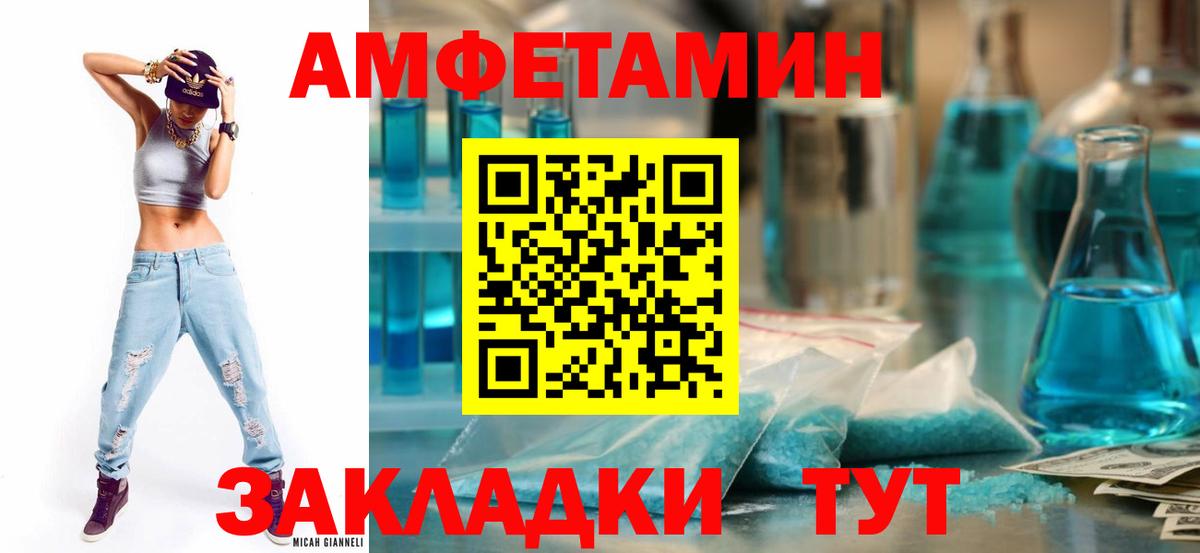 дарк нет как зайти  АМФ  Вход с VPN  Amphetamine Розовый  АМФЕТАМИН  Кувандык 