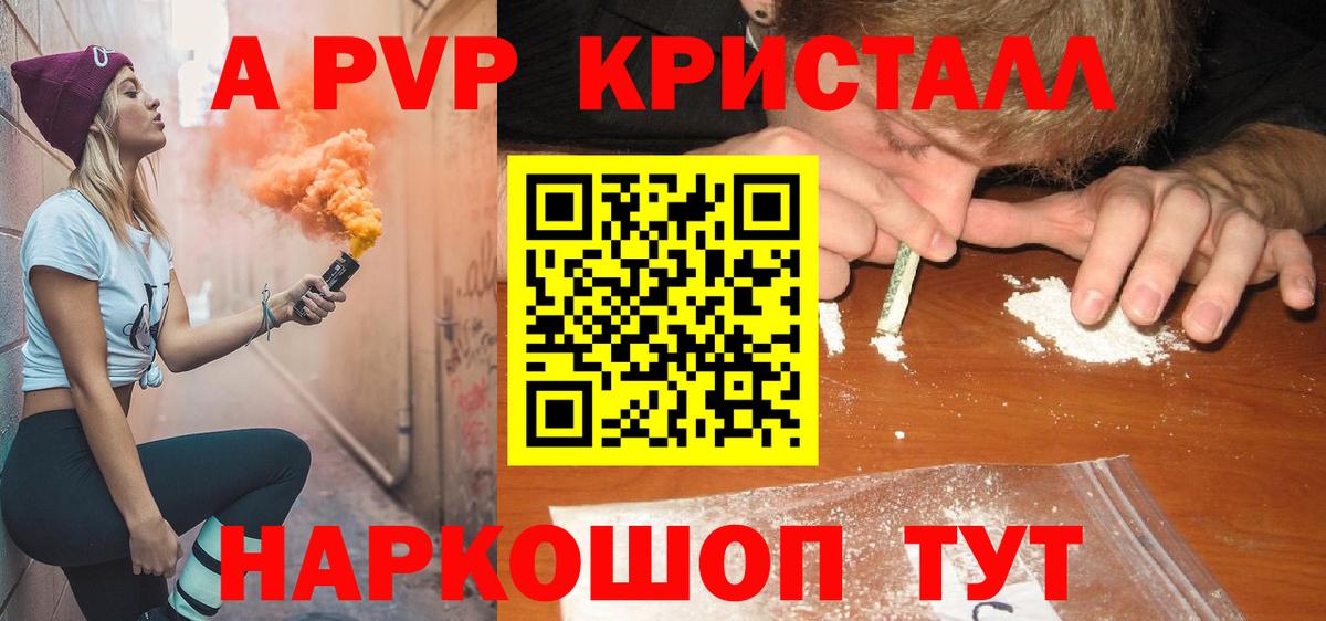 A-PVP СК КРИС Кувандык