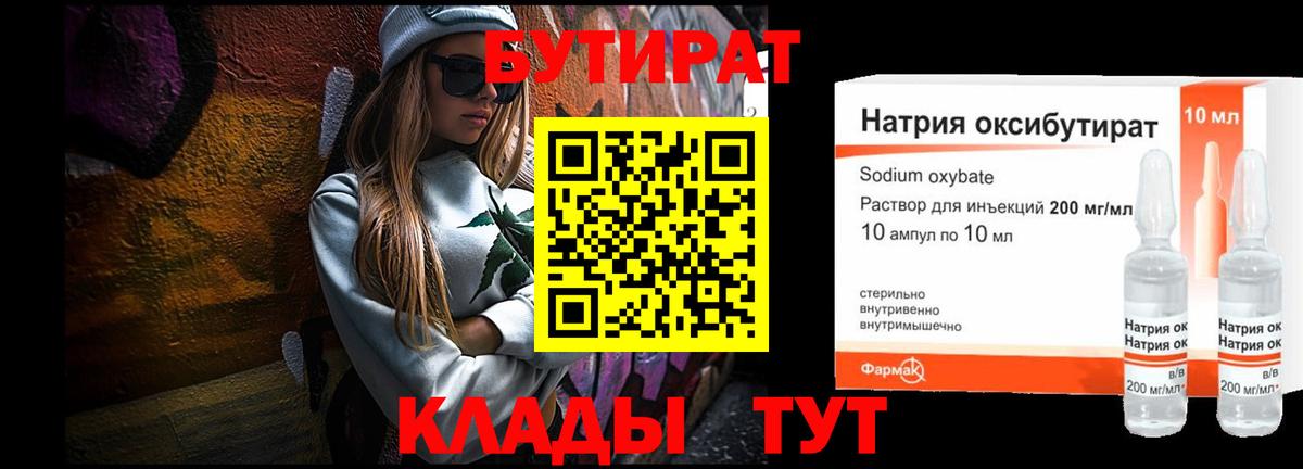 Alpha-PVP СОЛЬ кристаллы  ГАШ  Кувандык  МЕТАМФЕТАМИН  ЭКСТАЗИ  Вход с VPN  Меф МЯУ МЯУ   Канабис 