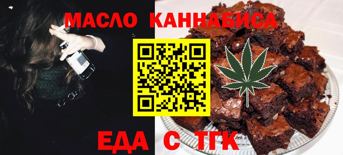 Cannafood конопля  Вход с VPN  Кувандык 
