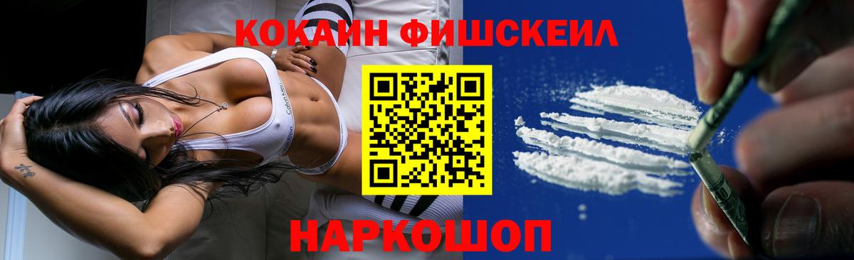 КОКАИН Колумбийский  Вход с VPN  Cocaine  Cocaine Перу  Кувандык 