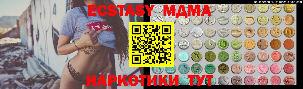 ЭКСТАЗИ 300 mg  наркошоп  Кувандык  Вход с VPN 