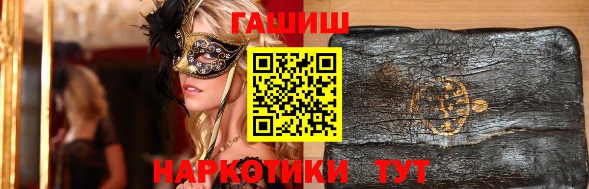 наркота  ГАШ гарик  Кувандык  Вход с VPN  ГАШ Premium 
