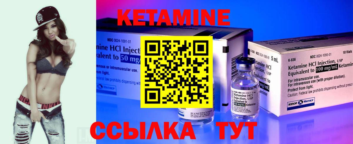 Кетамин ketamine  блэк спрут зеркало  даркнет официальный сайт  Вход с VPN  Кетамин VHQ  Кувандык 