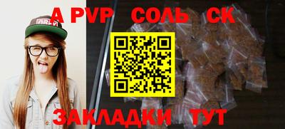 apvp Ирбит
