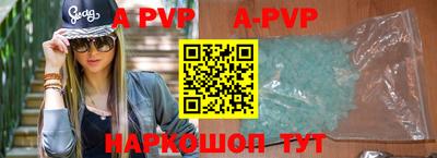 apvp Ирбит
