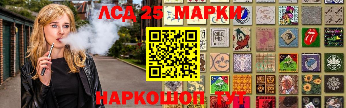 ЛСД экстази ecstasy  Лсд 25 экстази ecstasy  Кувандык  Вход с VPN 