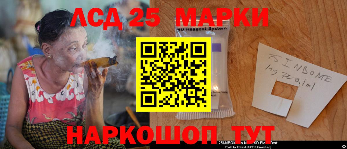 ЛСД экстази кислота Кувандык