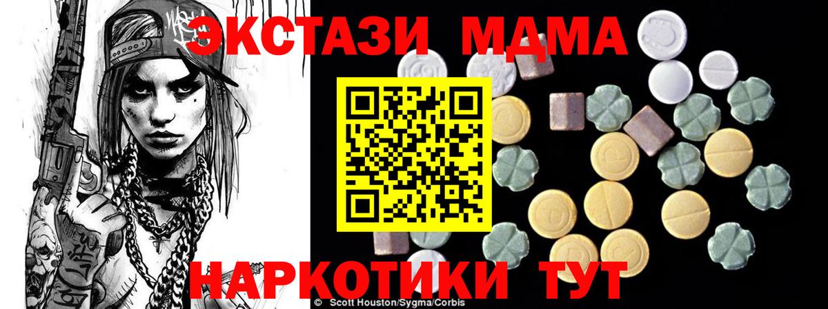 MDMA crystal  Вход с VPN  МДМА кристаллы  Кувандык 