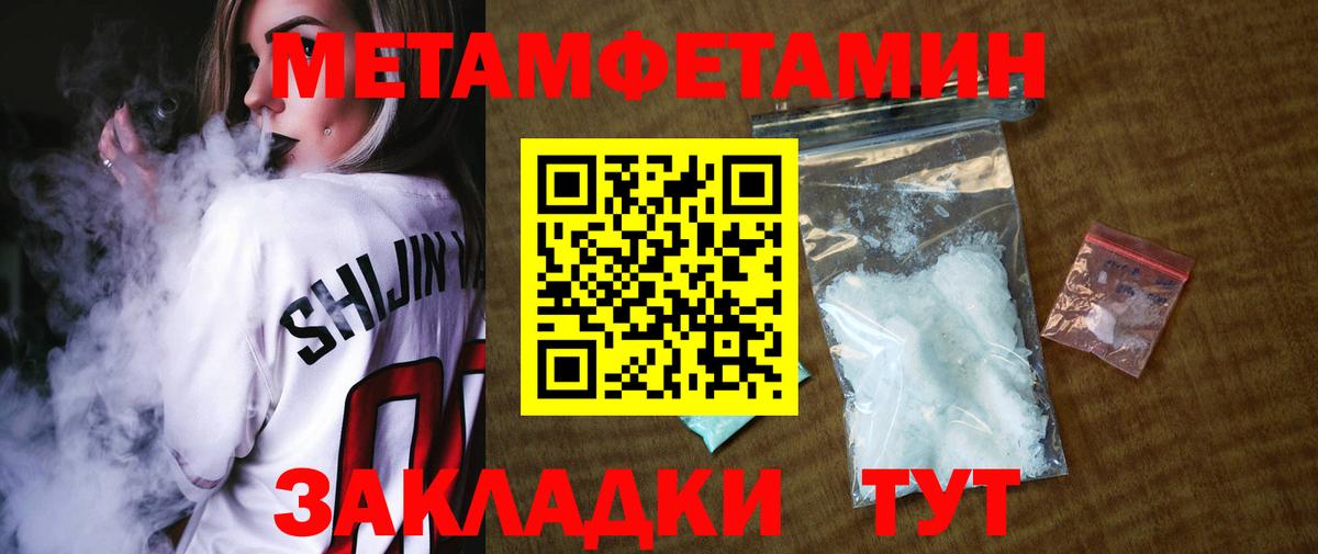 МЕТАМФЕТАМИН  Вход с VPN  Кувандык  МЕТАМФЕТАМИН Декстрометамфетамин 99.9% 