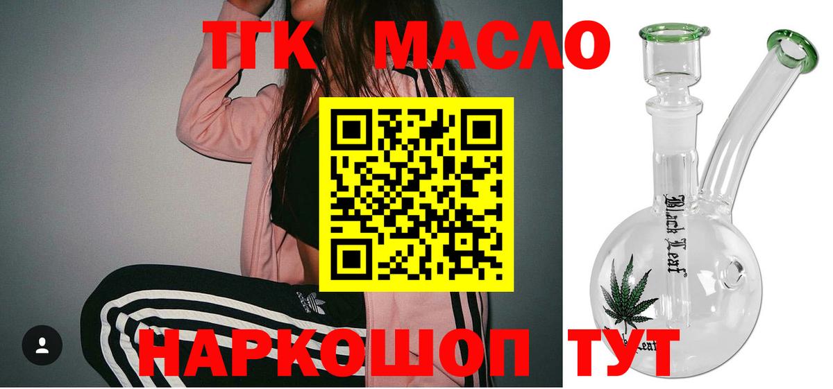 ТГК вейп с тгк  Вход с VPN  Кувандык 